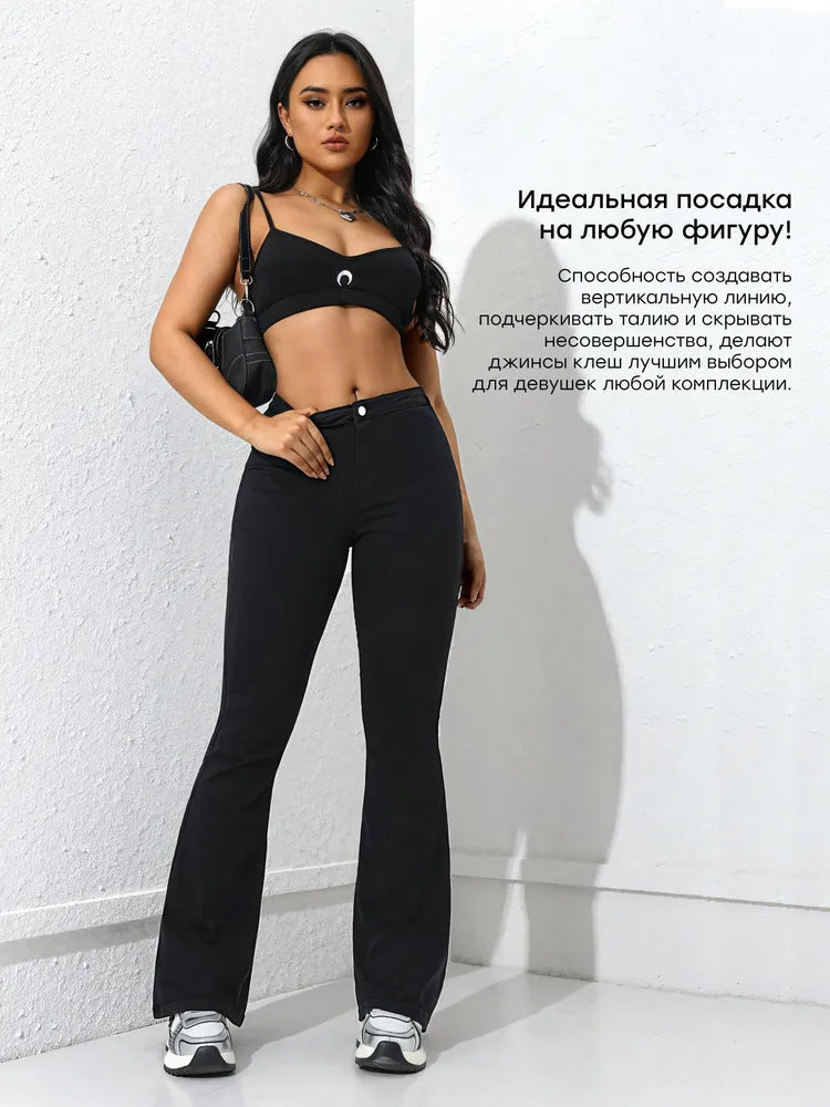 Women's Flared Wide Leg Jeans Solid Color – Elegant Trendy Denim Pants